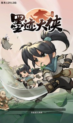 墨迹大侠展示图2