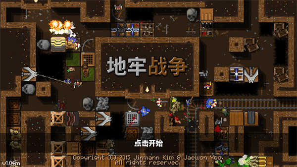 地牢战争1内置菜单最新版展示图2