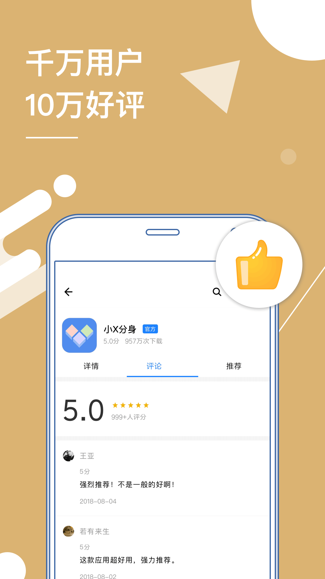 小X分身展示图3