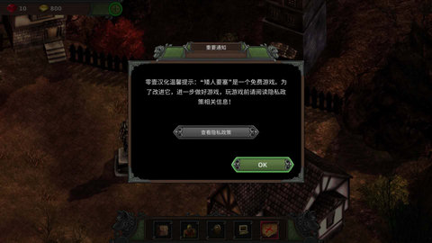 矮人要塞汉化版展示图2