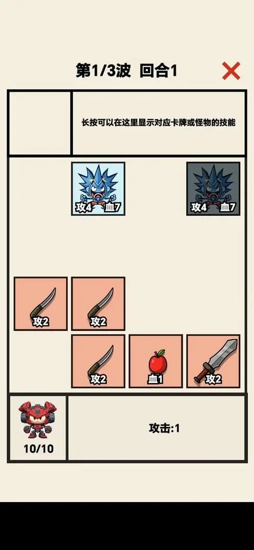 齿轮骑士无限金币版展示图3
