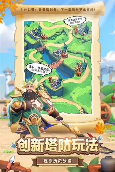 全民主公Ⅱ正版手游展示图3