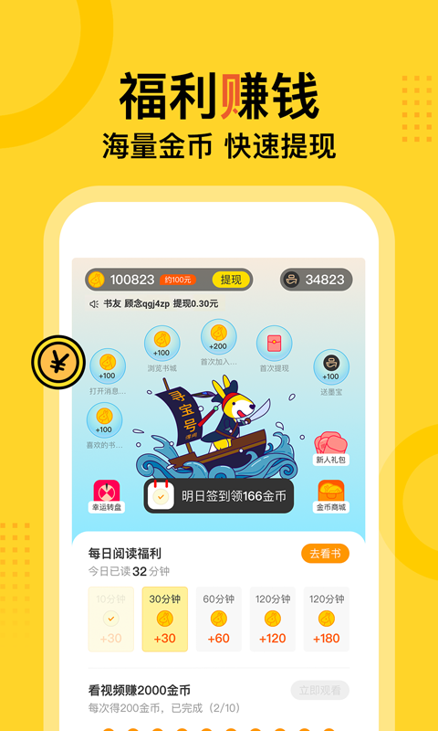得间免费小说展示图4