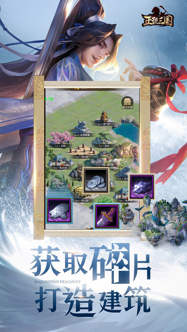 秦皇汉武手游展示图3