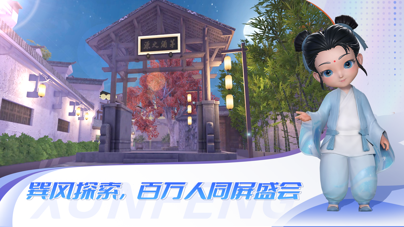 巽风app展示图2