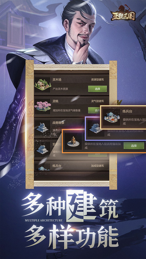 秦皇汉武手游展示图4