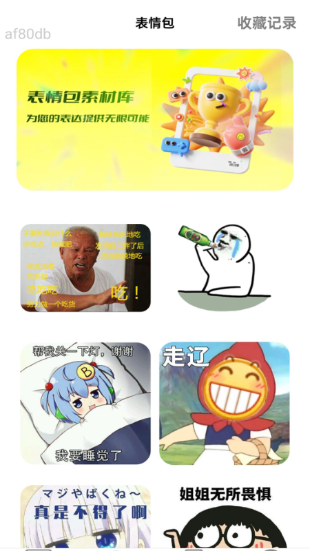 免费欢乐流量展示图4