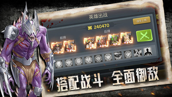末日前线无限钻石版展示图5