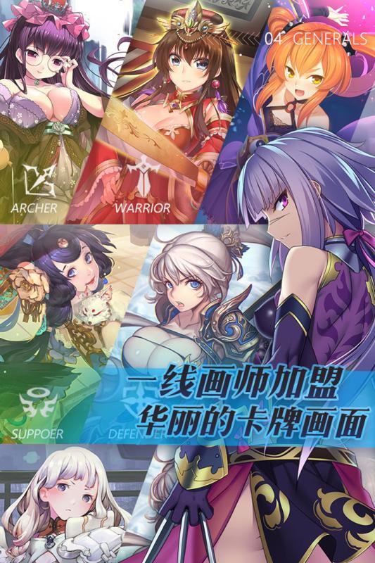 三国罗曼史官方版展示图4