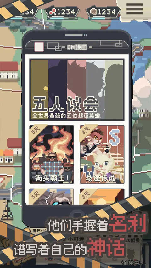 丧尸派对最新无限内购版展示图4