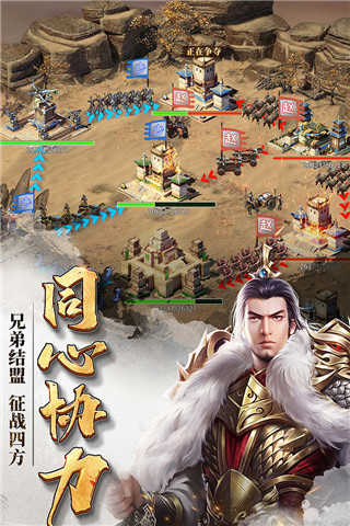 七雄争霸手机页游展示图2