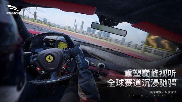 巅峰极速官方版展示图3