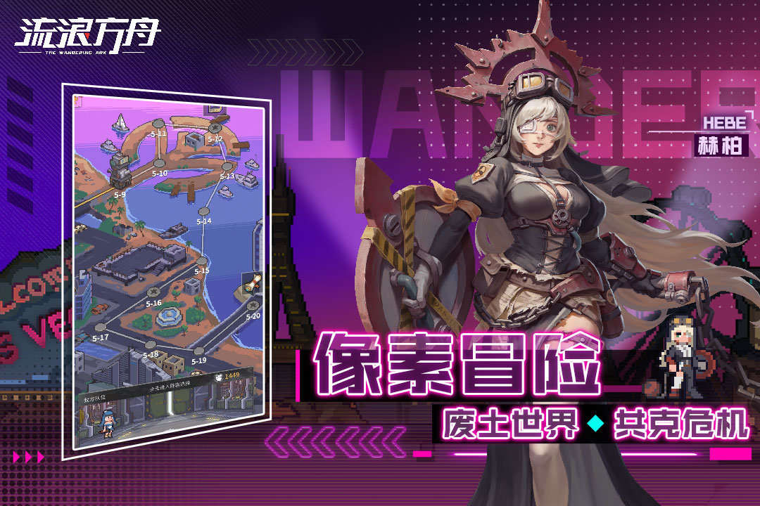 流浪方舟内置作弊菜单版展示图2