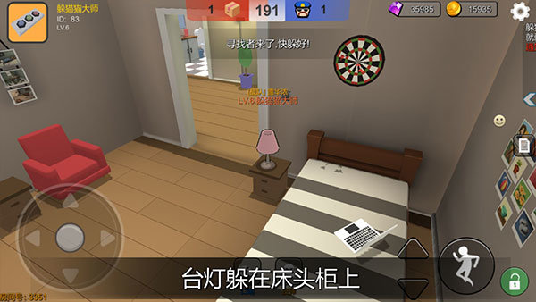 躲猫猫大作战无敌版展示图5