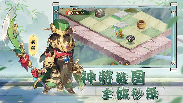 神将时空中文最新版展示图5