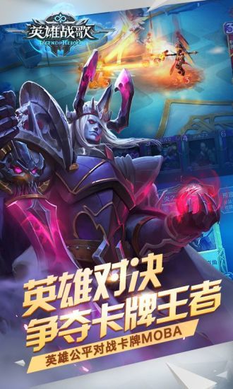 英雄战歌手游展示图3