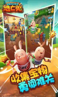 逃亡兔内置菜单版展示图3