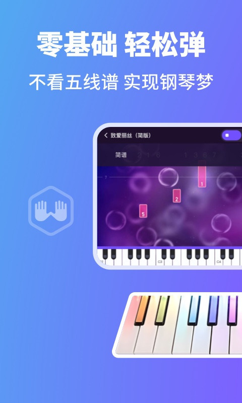 泡泡钢琴展示图1