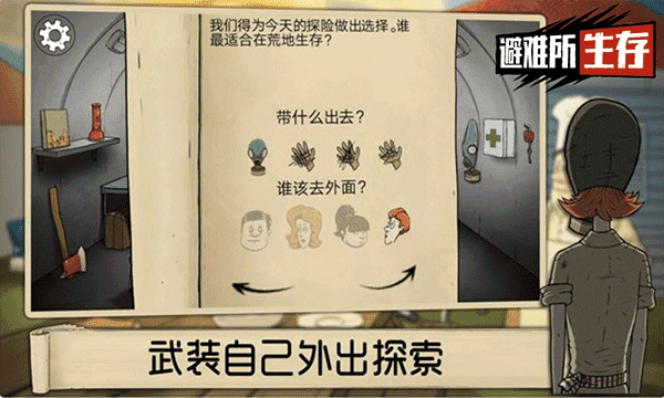 60秒核弹危机无限资源版展示图3