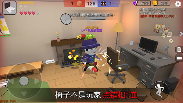 躲猫猫大作战无敌版展示图3