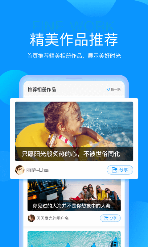 魔力相册展示图4