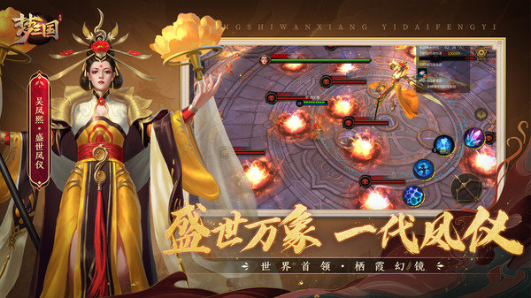 梦三国最新版展示图5
