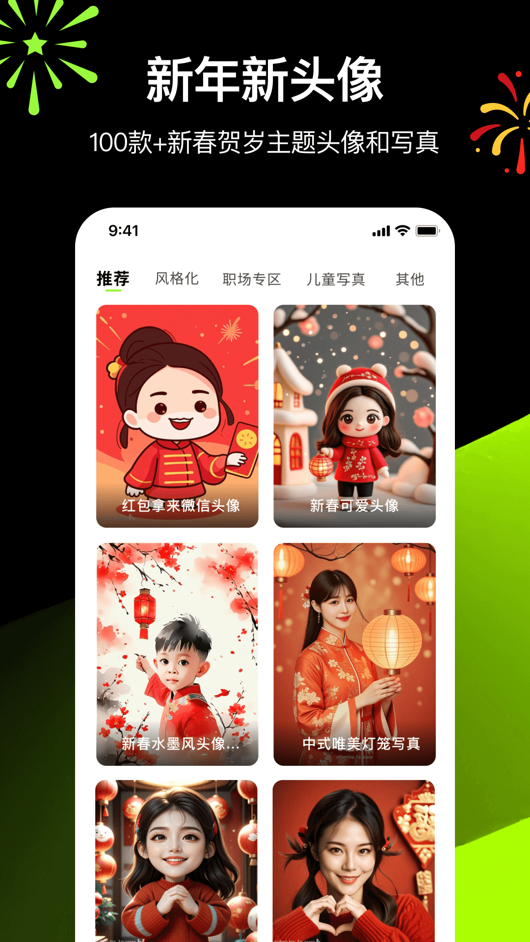 炫图AI展示图4