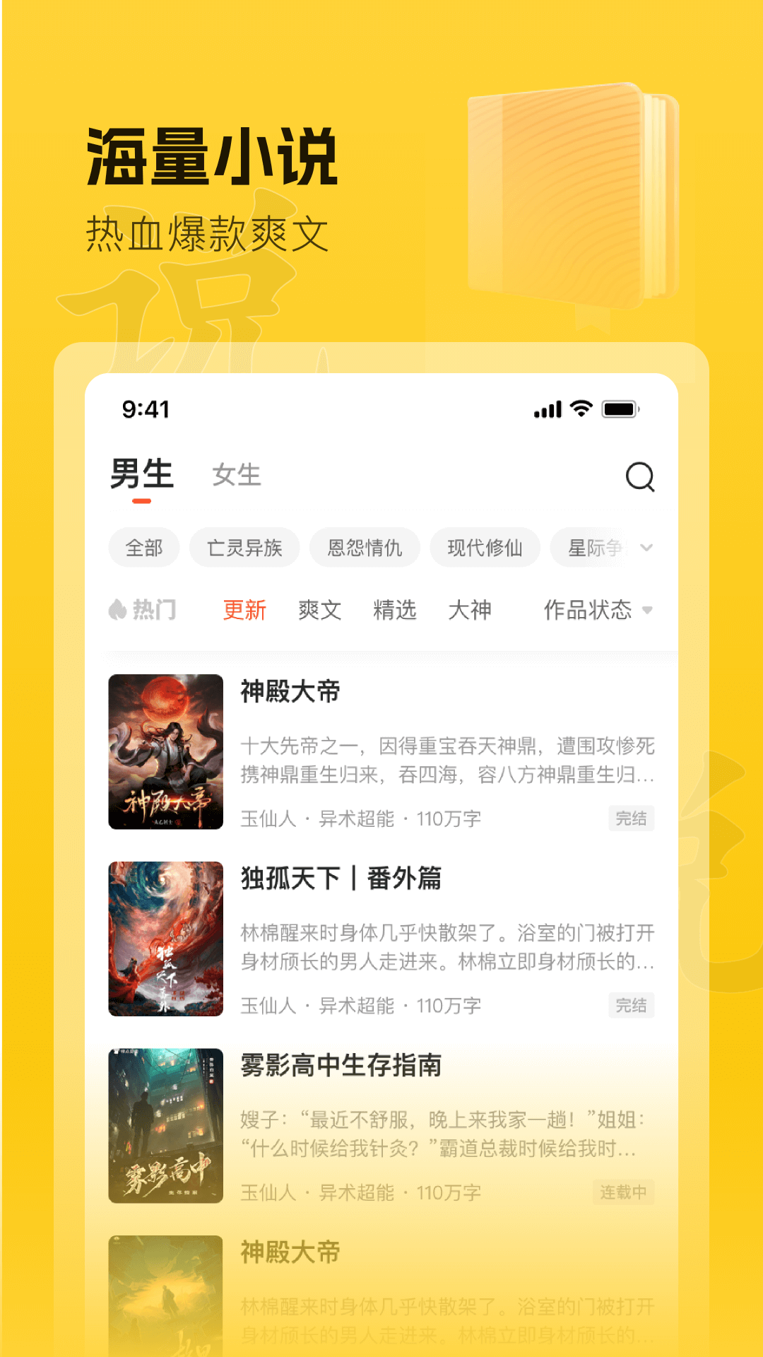 趣读书免费小说展示图3