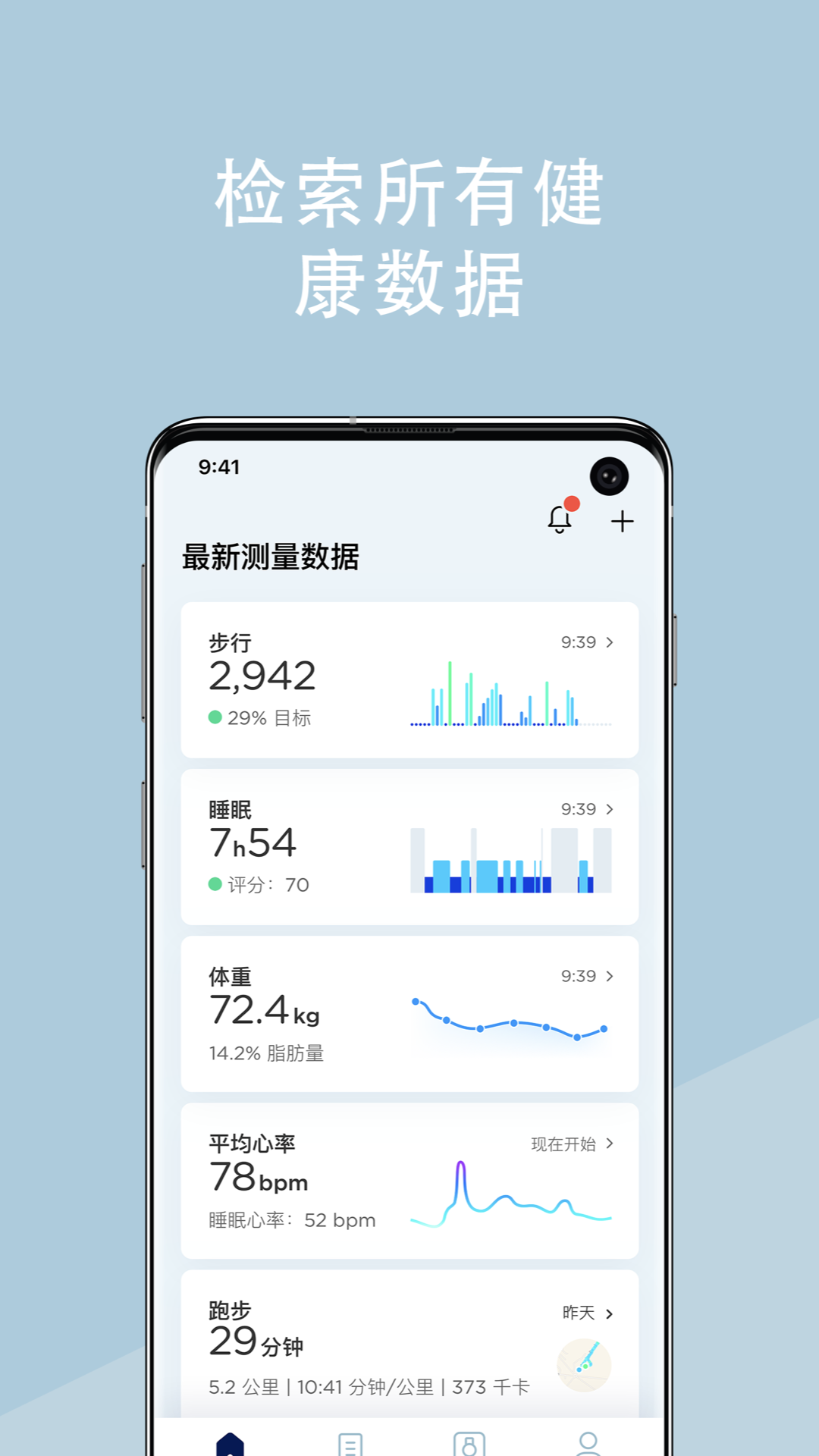 Withings Health Mate展示图3
