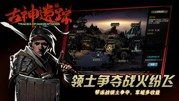 古神遗踪内购版展示图5