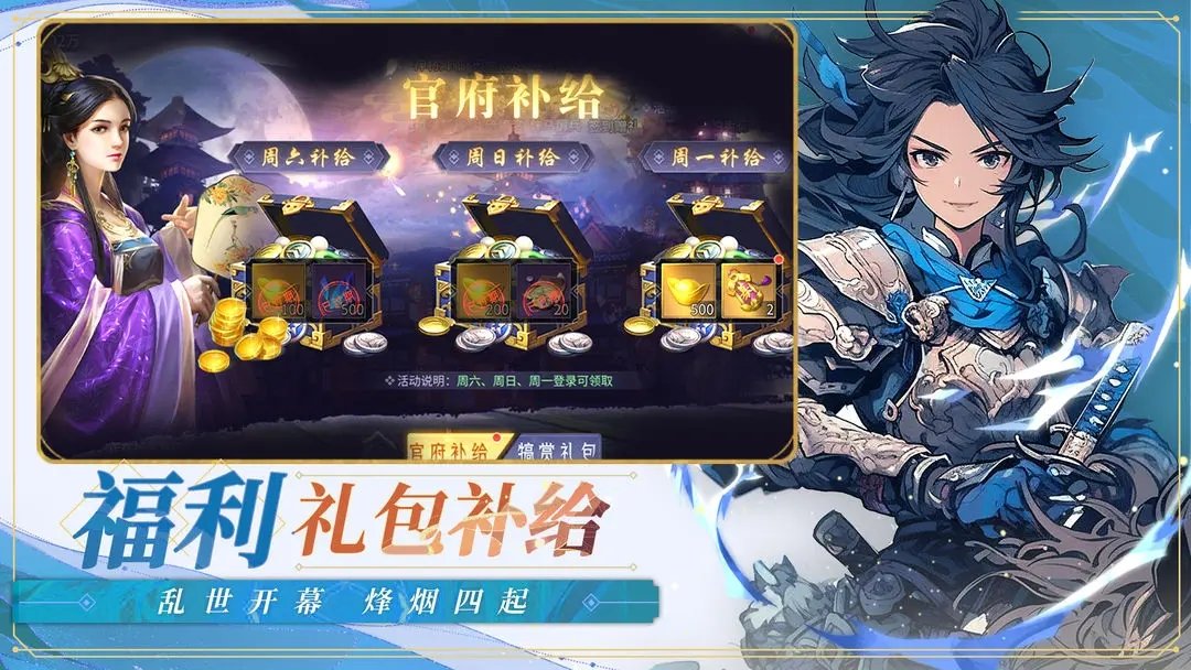 风起苍岚手游展示图3