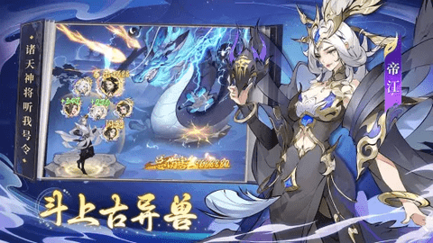 浮生梦山海手游官方版展示图1