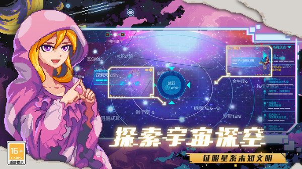 超时空星舰内购版展示图2