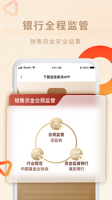 宜信普泽app展示图3