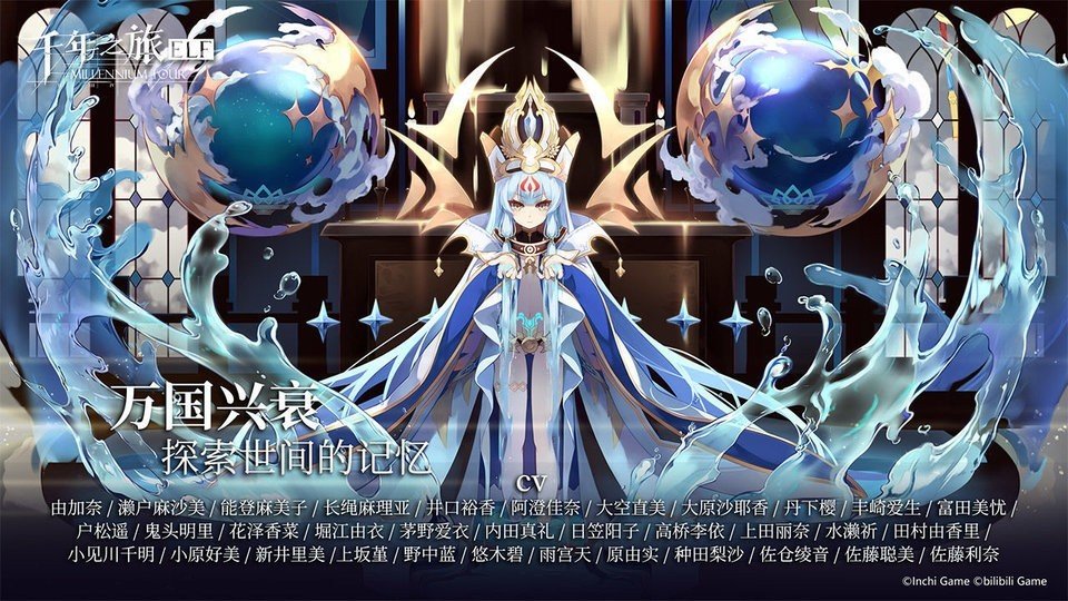 千年之旅最新版展示图2