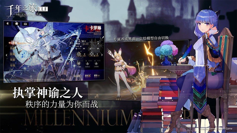 千年之旅最新版展示图3