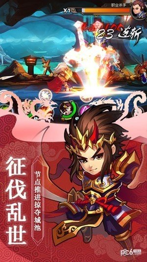 新天下无双修改器展示图4