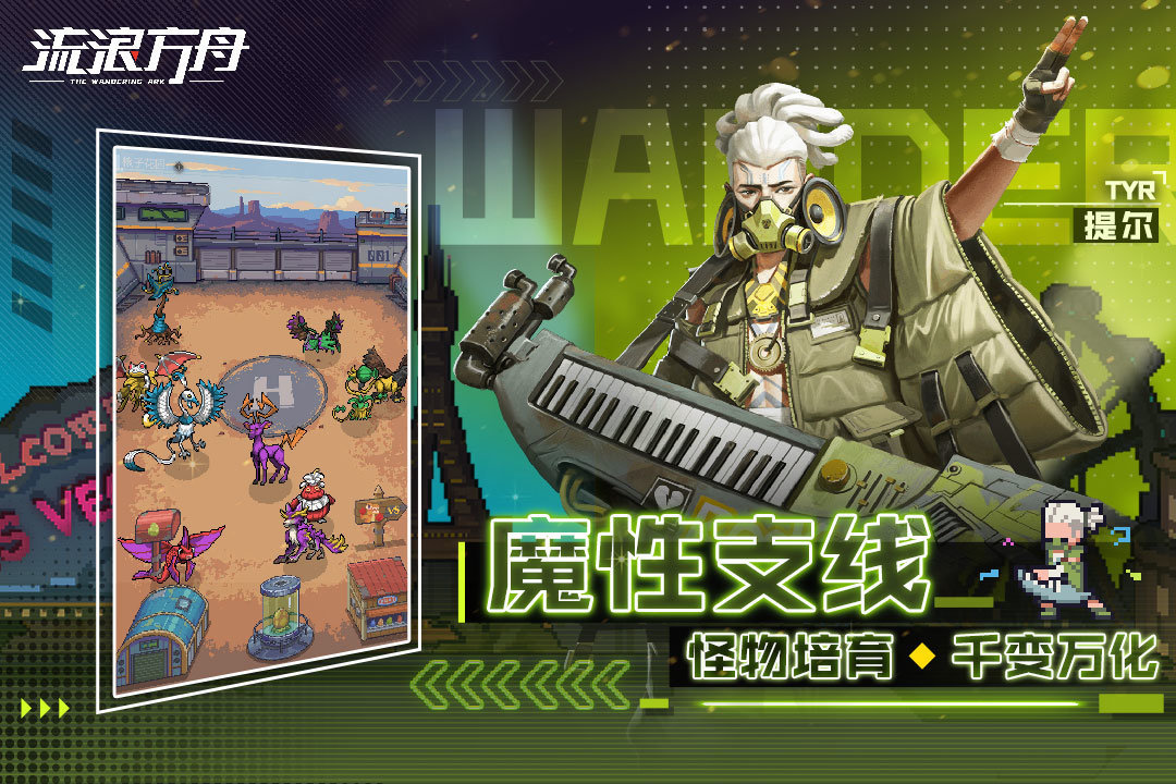 流浪方舟内置作弊菜单版展示图4