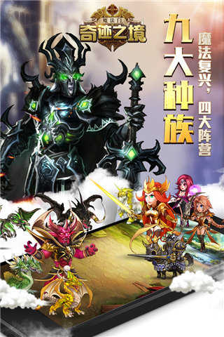 奇迹之境展示图4