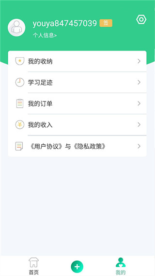 幼芽早教app最新版本展示图4