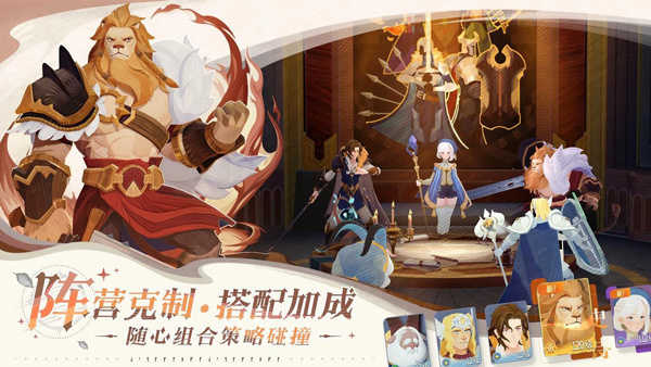 剑与远征启程手游最新版展示图5