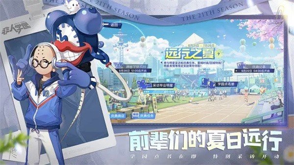 非人学园网易版展示图2