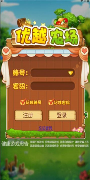 优田地农场展示图3