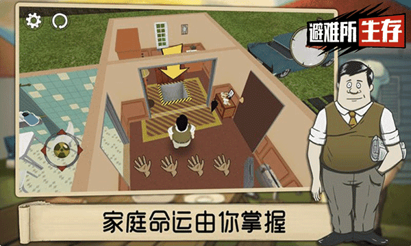 60秒核弹危机无限资源版展示图2