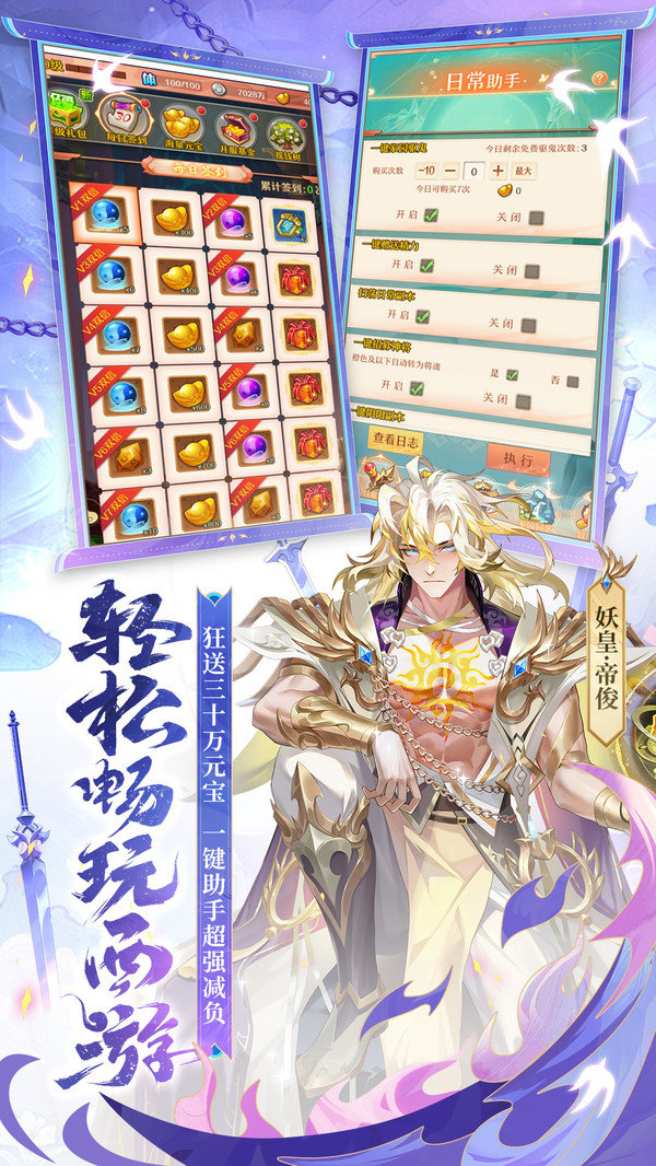 少年西游记手游最新版展示图2