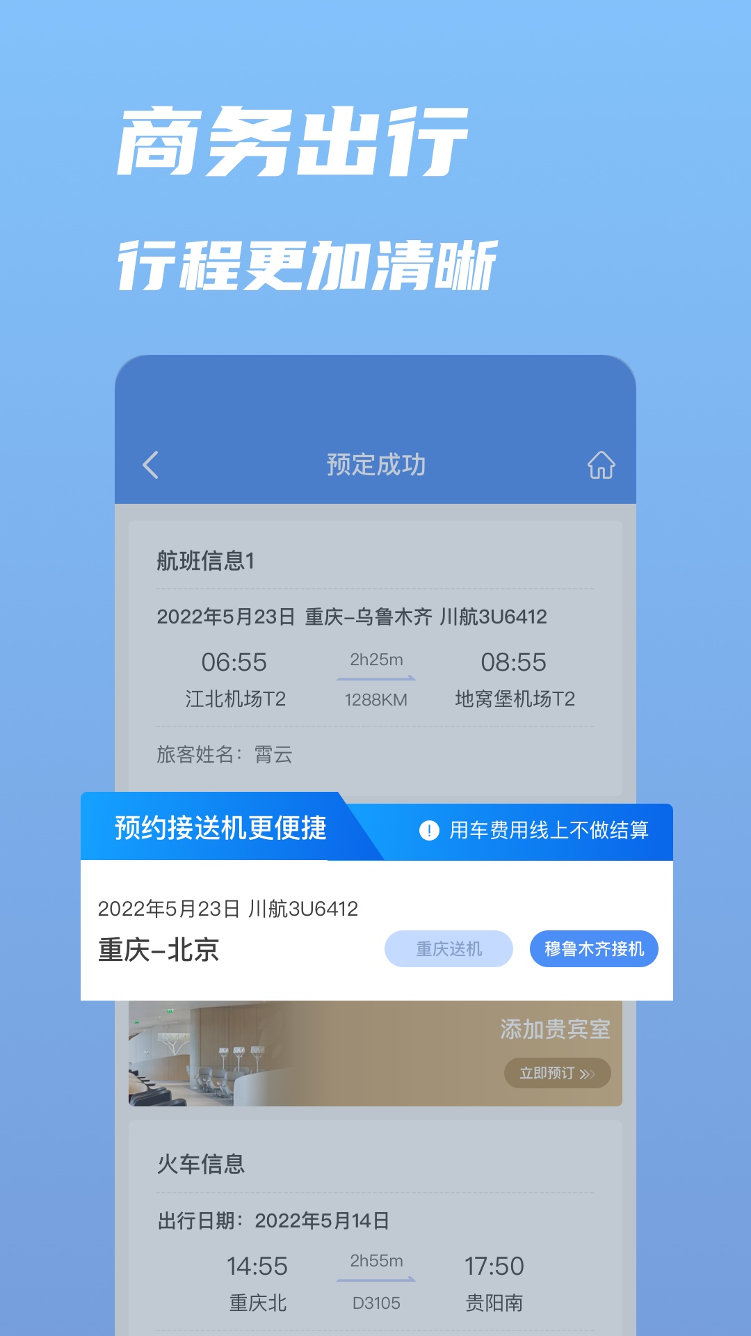 行啊app展示图3