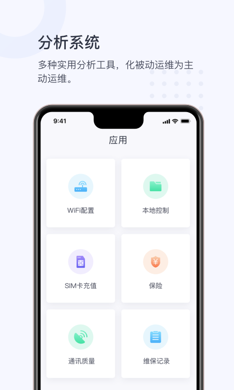 小麦商家版app展示图3