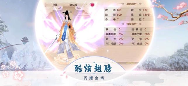 千妖幻灵展示图2