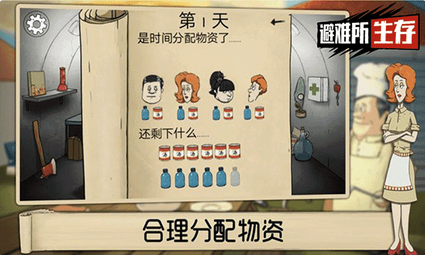 60秒核弹危机无限资源版展示图4