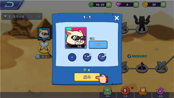 超级喵星人(Supercats)展示图2